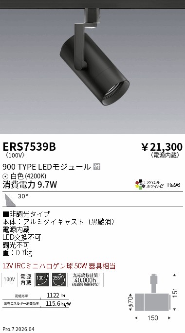 次世代調光調色Synca