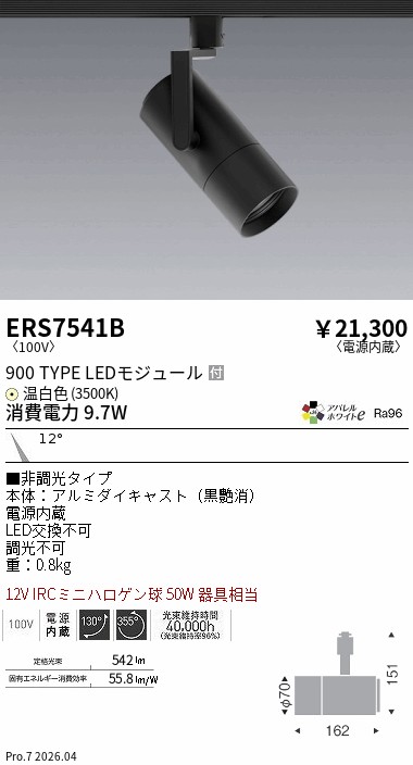 次世代調光調色Synca