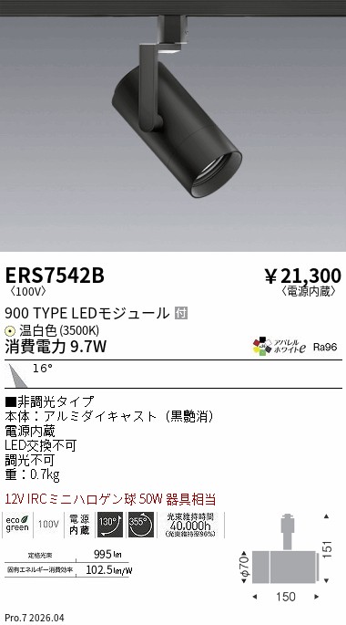 次世代調光調色Synca