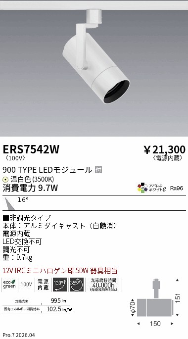 次世代調光調色Synca