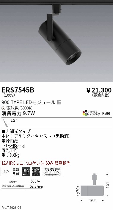 次世代調光調色Synca