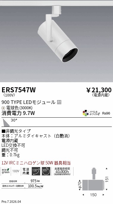次世代調光調色Synca