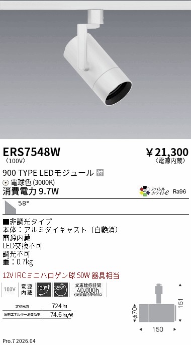 次世代調光調色Synca