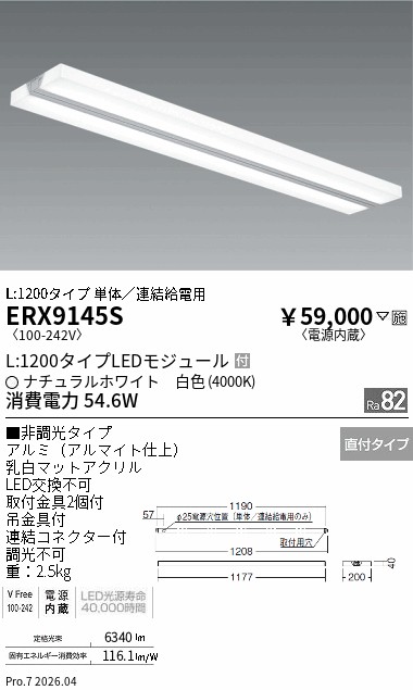 次世代調光調色Synca