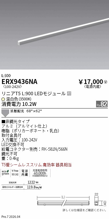 次世代調光調色Synca