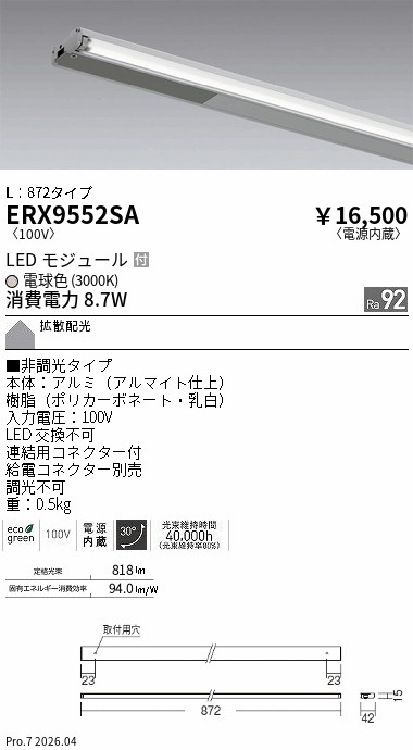 次世代調光調色Synca