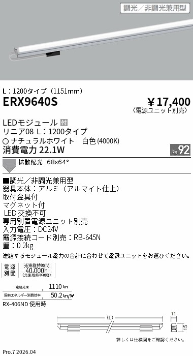 次世代調光調色Synca