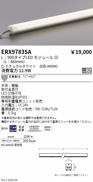 次世代調光調色Synca