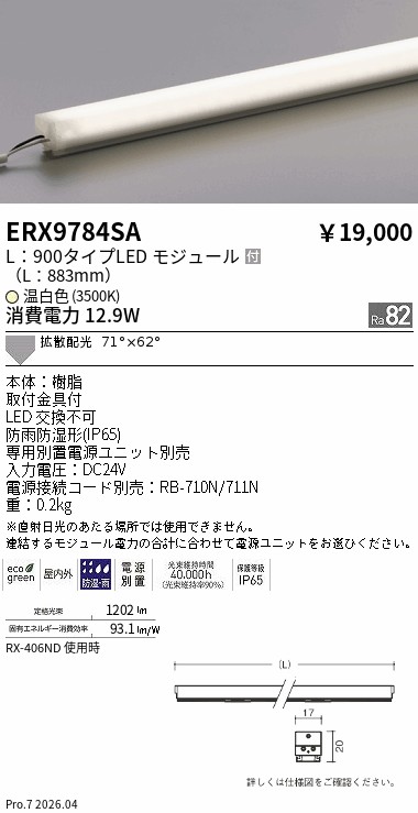 次世代調光調色Synca