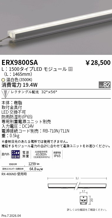 次世代調光調色Synca