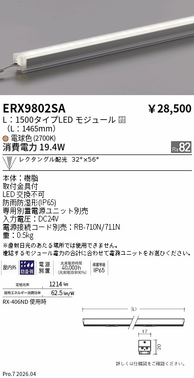 次世代調光調色Synca