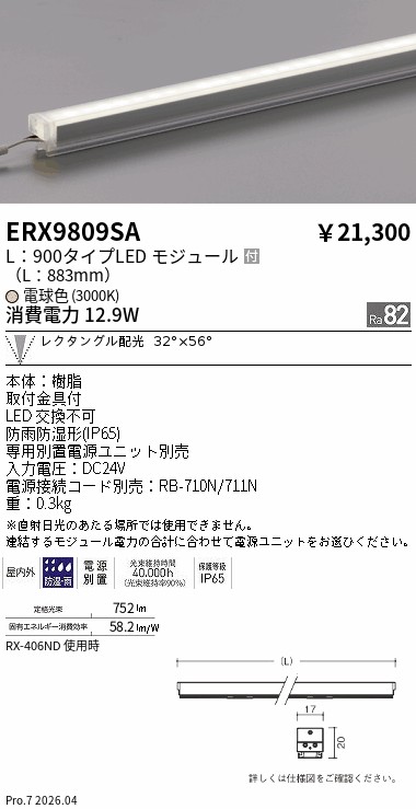 次世代調光調色Synca
