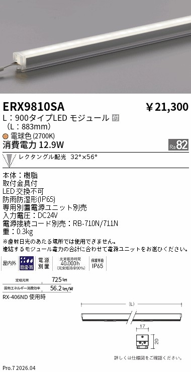 次世代調光調色Synca