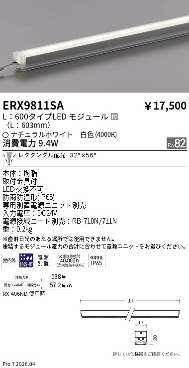 次世代調光調色Synca