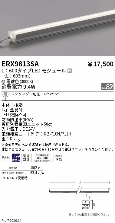次世代調光調色Synca