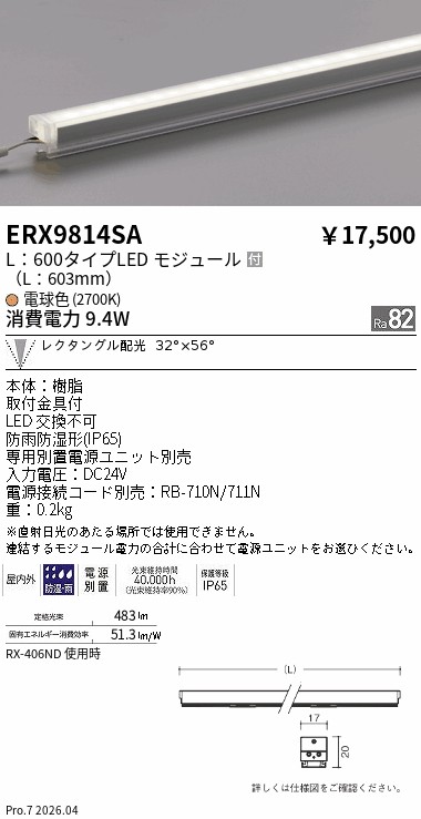 次世代調光調色Synca