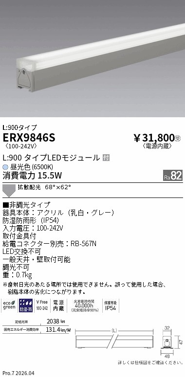 次世代調光調色Synca