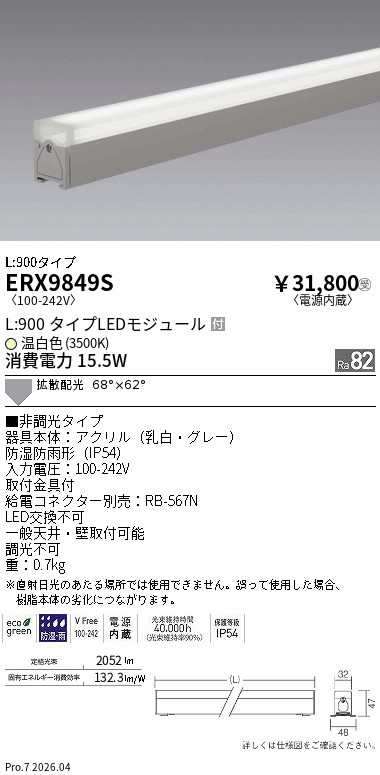 次世代調光調色Synca