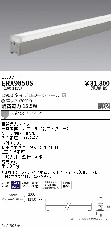 次世代調光調色Synca