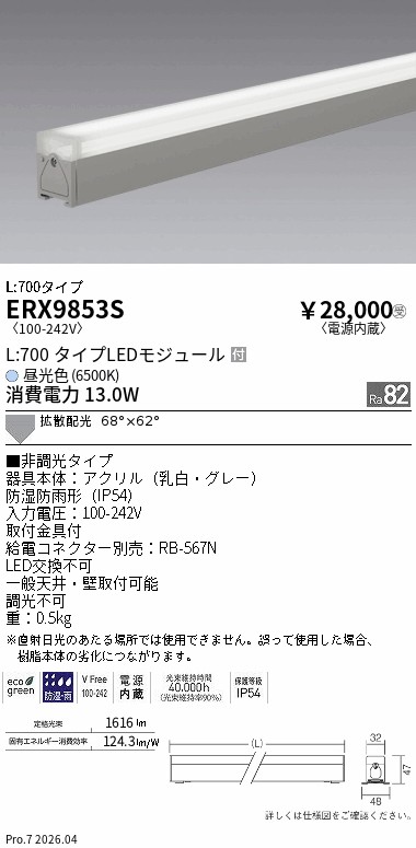 次世代調光調色Synca
