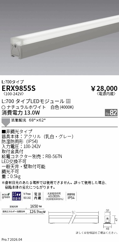 次世代調光調色Synca