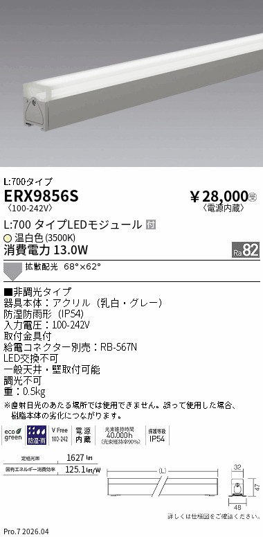 次世代調光調色Synca