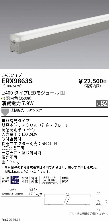 次世代調光調色Synca
