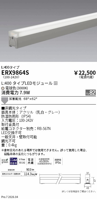 次世代調光調色Synca