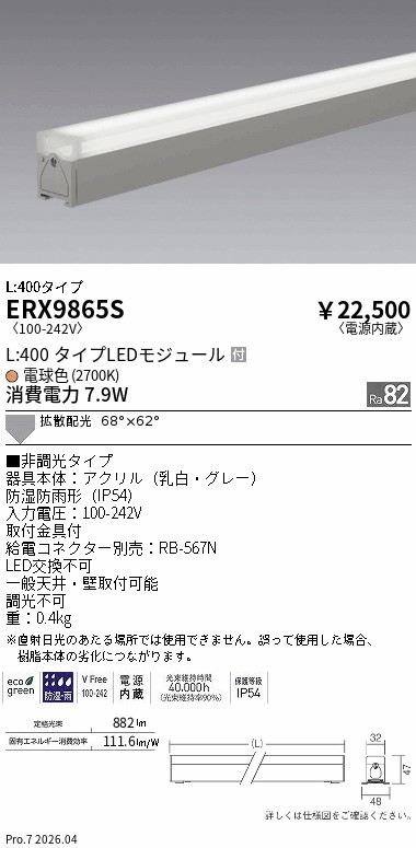 次世代調光調色Synca
