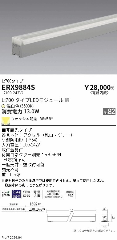 次世代調光調色Synca