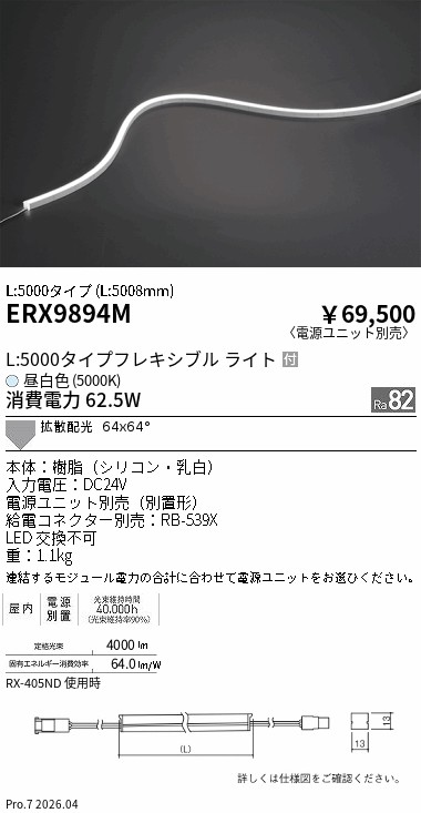 次世代調光調色Synca