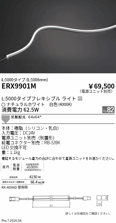 次世代調光調色Synca
