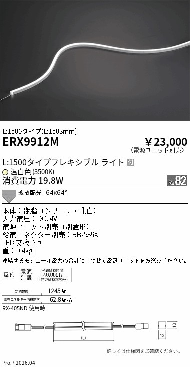 次世代調光調色Synca