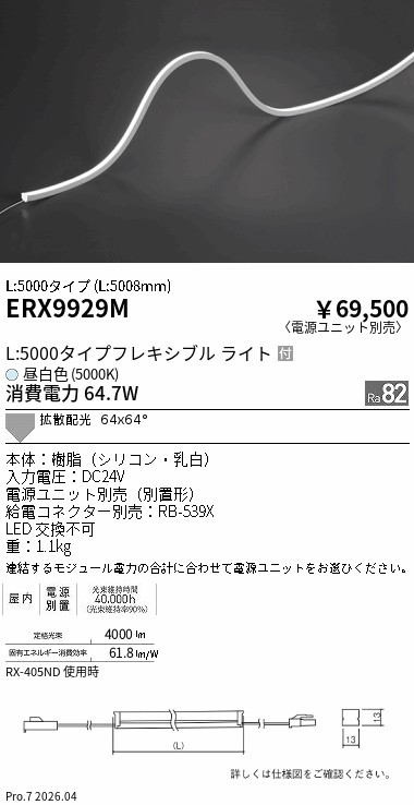 次世代調光調色Synca