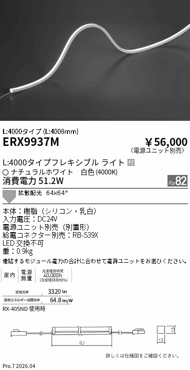 次世代調光調色Synca