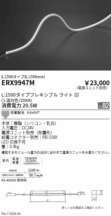 次世代調光調色Synca