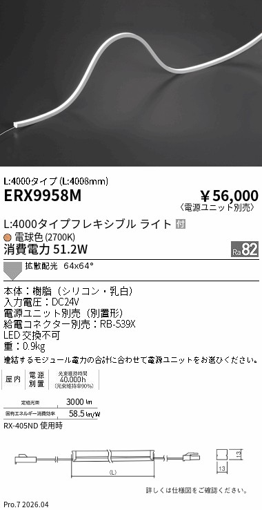 次世代調光調色Synca