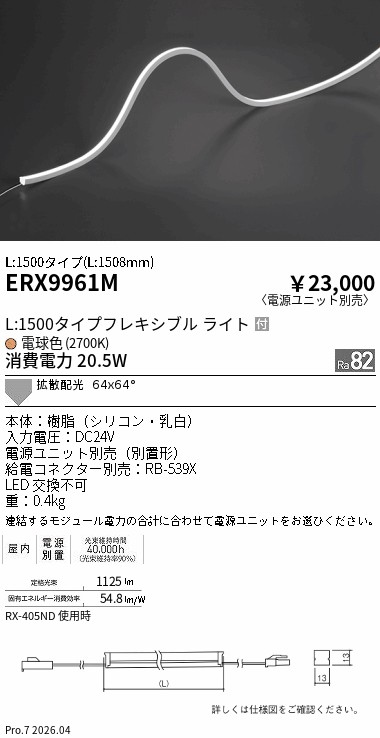 次世代調光調色Synca