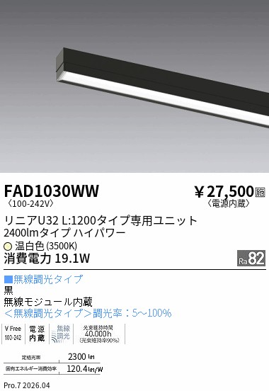 次世代調光調色Synca