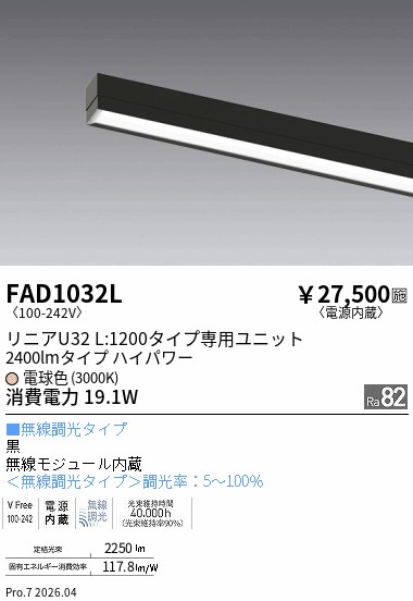 次世代調光調色Synca