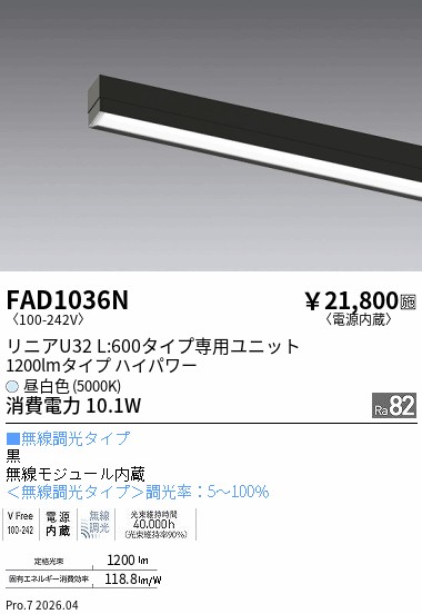 次世代調光調色Synca