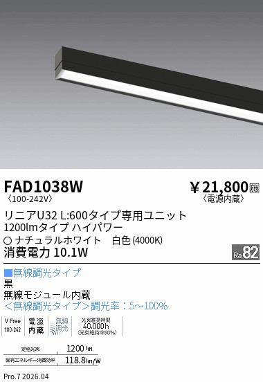 次世代調光調色Synca