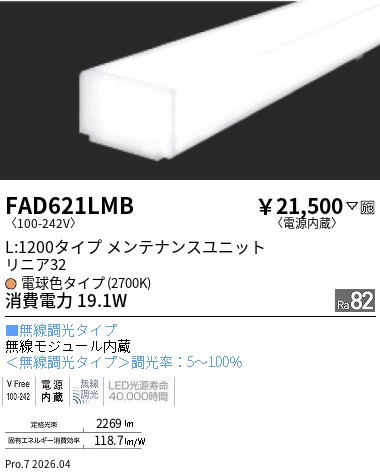 次世代調光調色Synca