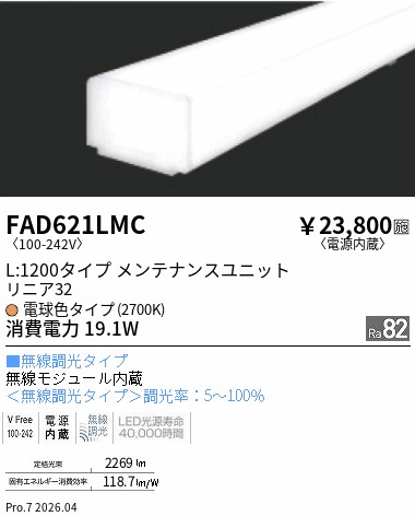 次世代調光調色Synca