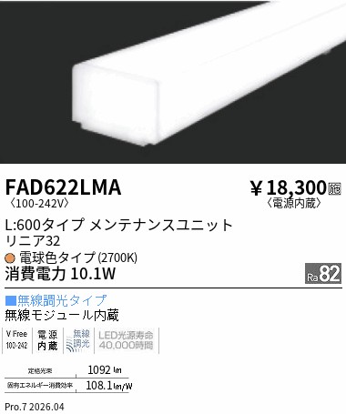 次世代調光調色Synca