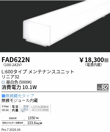次世代調光調色Synca