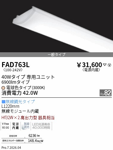 次世代調光調色Synca