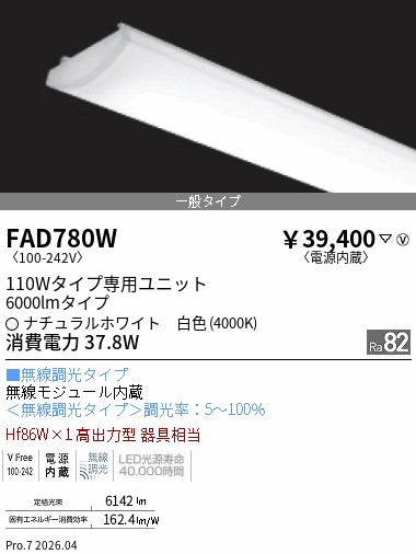 次世代調光調色Synca