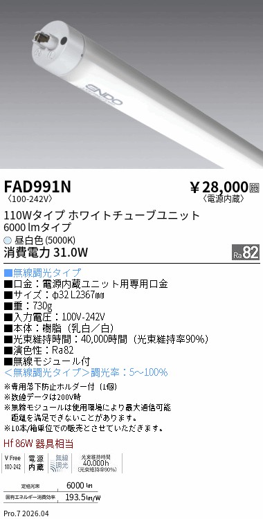 次世代調光調色Synca