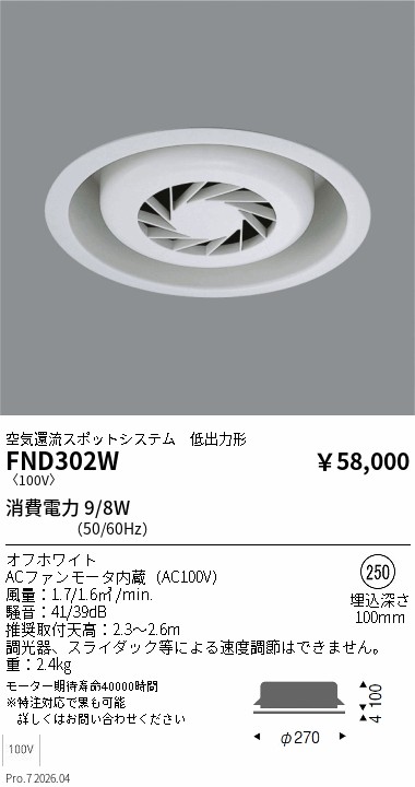 次世代調光調色Synca